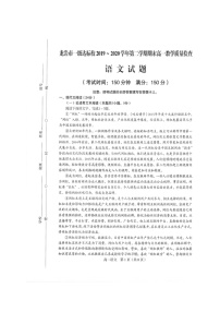 2020龙岩一级达标校高一下学期期末质检语文试题扫描版含答案