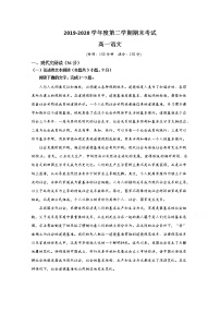 2020省勃利县高级中学高一下学期期末考试语文试题含答案