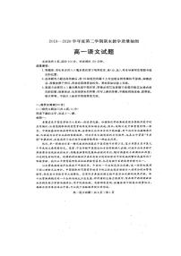 2020聊城高一下学期期末考试语文试题扫描版含答案