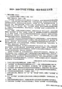 2020宜春上高县二中高一下学期期末考试语文试题（图片版）扫描版含答案