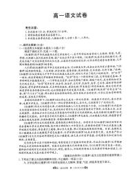 2020青海省海东市高一下学期期末联考语文试题扫描版含答案