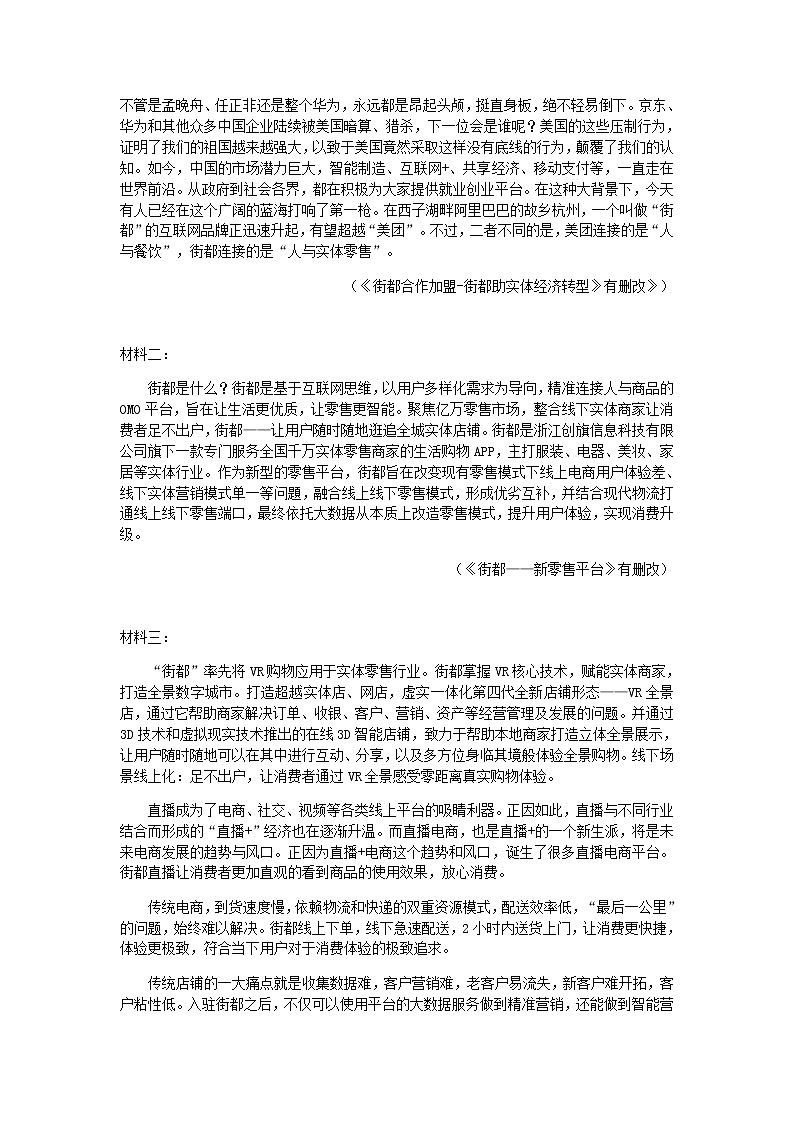 2020六安中学高一下学期期中考试语文试题含答案03