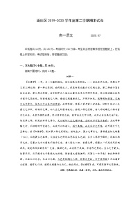 2020北京延庆区高一下学期期末考试语文试题含答案