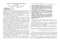 2020新余一中高一下学期第二次月考语文试题含答案