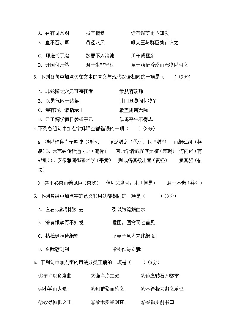 2020莆田一中高一下学期期中考试语文试题含答案02