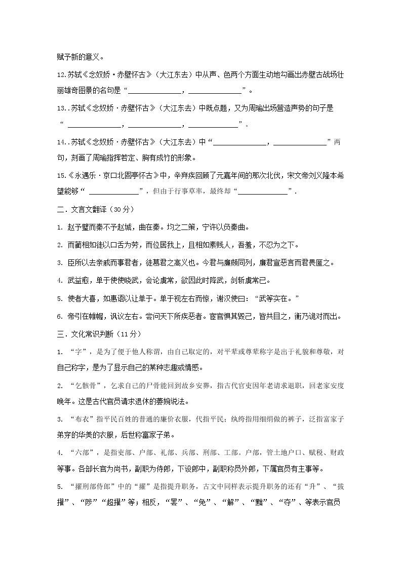 2020邯郸大名中学高一（清北班）下学期6月第一周周测语文试题含答案02