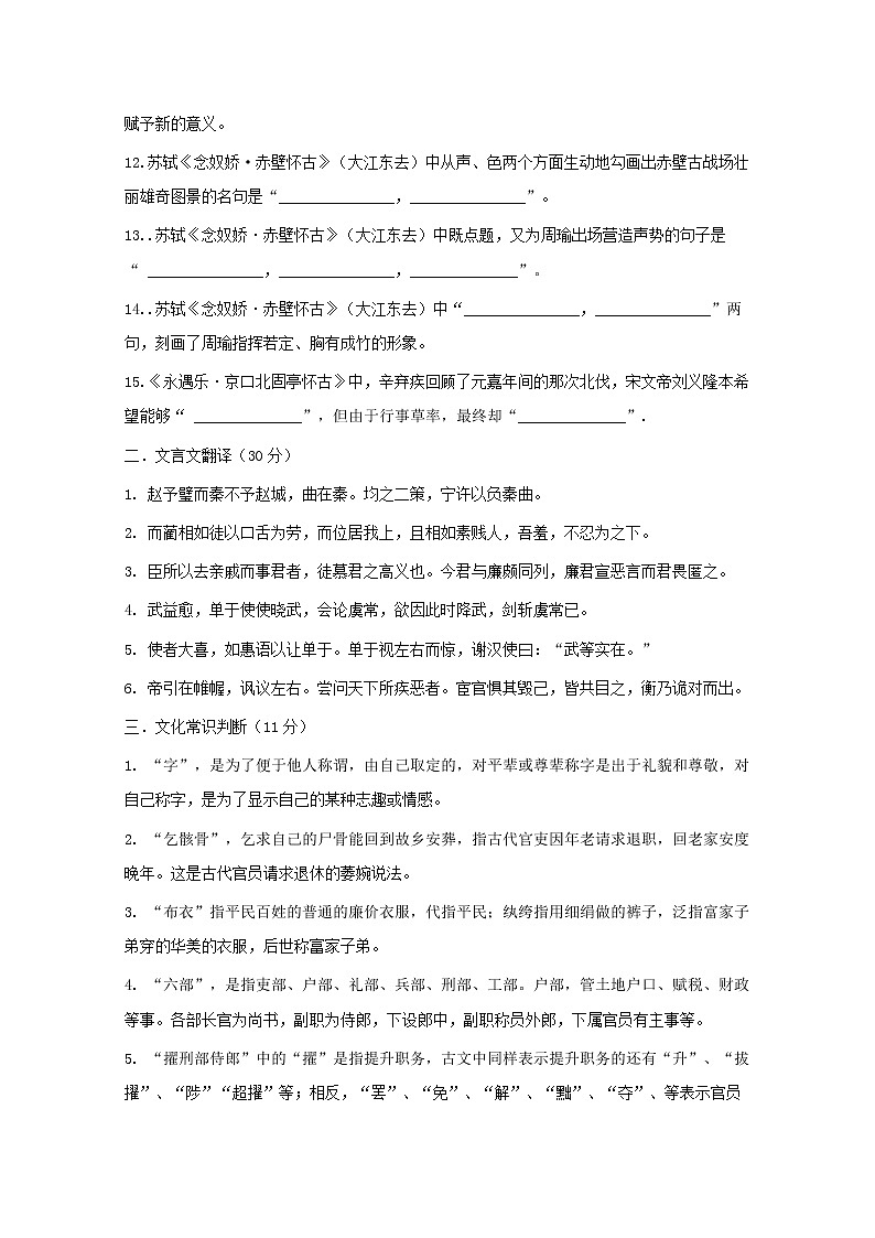 2020邯郸大名中学高一（清北班）下学期6月第一周周测语文试题含答案第2页