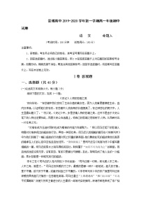 2020贺兰县景博中学高一上学期期中考试语文试题含答案