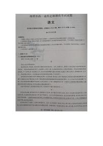 2020湘潭高一6月选科走班摸底考试语文试题图片版扫描版含答案