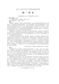 2020潍坊诸城高一下学期期中考试语文试题（可编辑）PDF版含答案