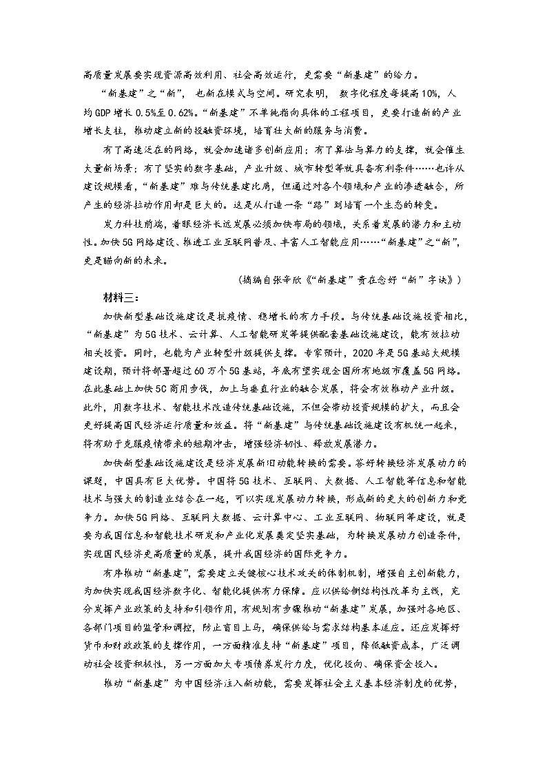 语文试题第2页
