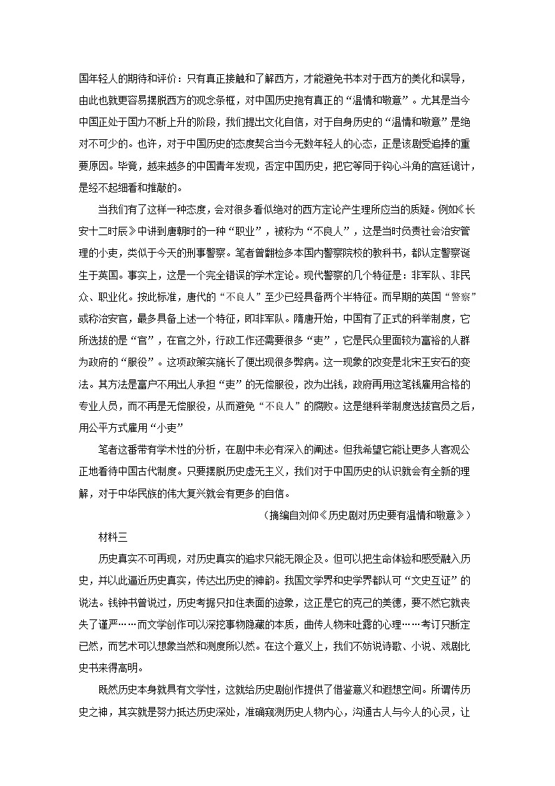2020盐城大丰区新丰中学高一下学期期中考试语文试题含答案第2页