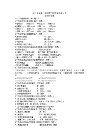 2020省大庆铁人中学高一下学期第三次周测5.9语文试题含答案