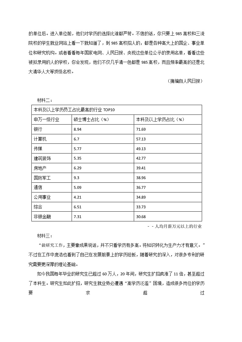 2020广西田阳高中高一5月月考语文试题含答案第3页