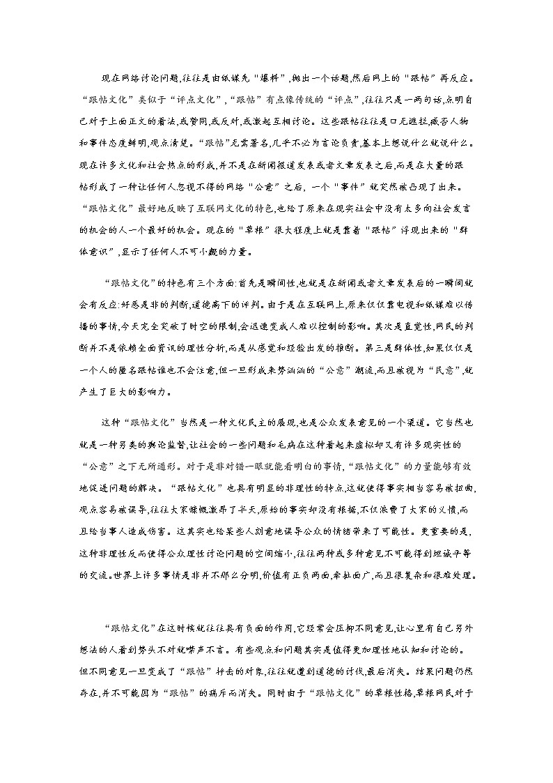 2020泸县一中高一下学期期中考试语文试题含答案第2页