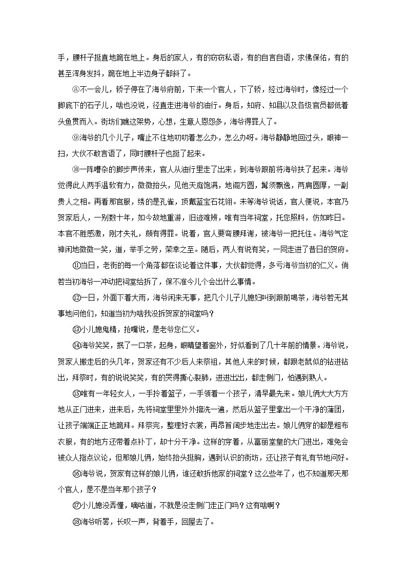 2020江门二中高一上学期第一次月考语文试题含答案02