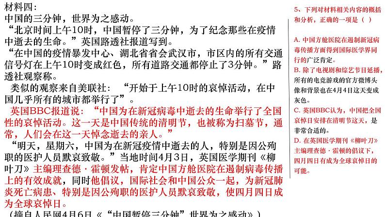 湖北省宜城市第二中学2019-2020学年高一下学期期中考试语文答案第8页