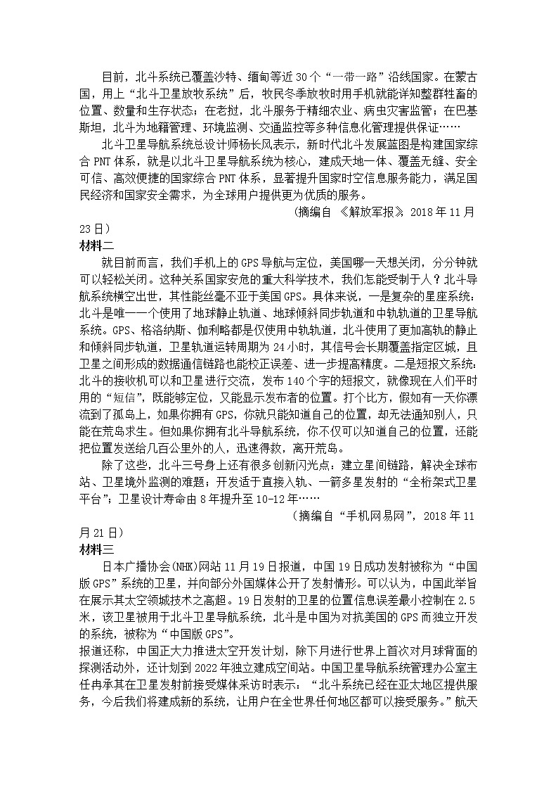 2020郑州中牟县一中高一下学期第二次限时练考试语文试题含答案第3页