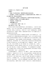 2020广安邻水县邻水实验学校-高一下学期第二次阶段检测语文试卷含答案