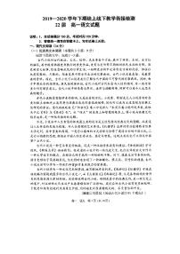 2020郑州一中高一下期线上线下教学衔接检测语文试题PDF版含答案