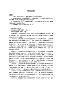 2020株洲茶陵县三中-高一第二次月考语文试卷含答案