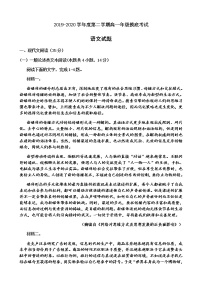 2020滕州一中高一下学期第一次月考（开学摸底）语文试题含答案