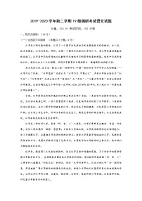 2020衡水十三中高一下学期调研考试语文试题含答案