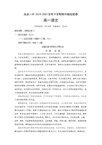 2020张掖高台一中高一下学期期中考试语文试题含答案