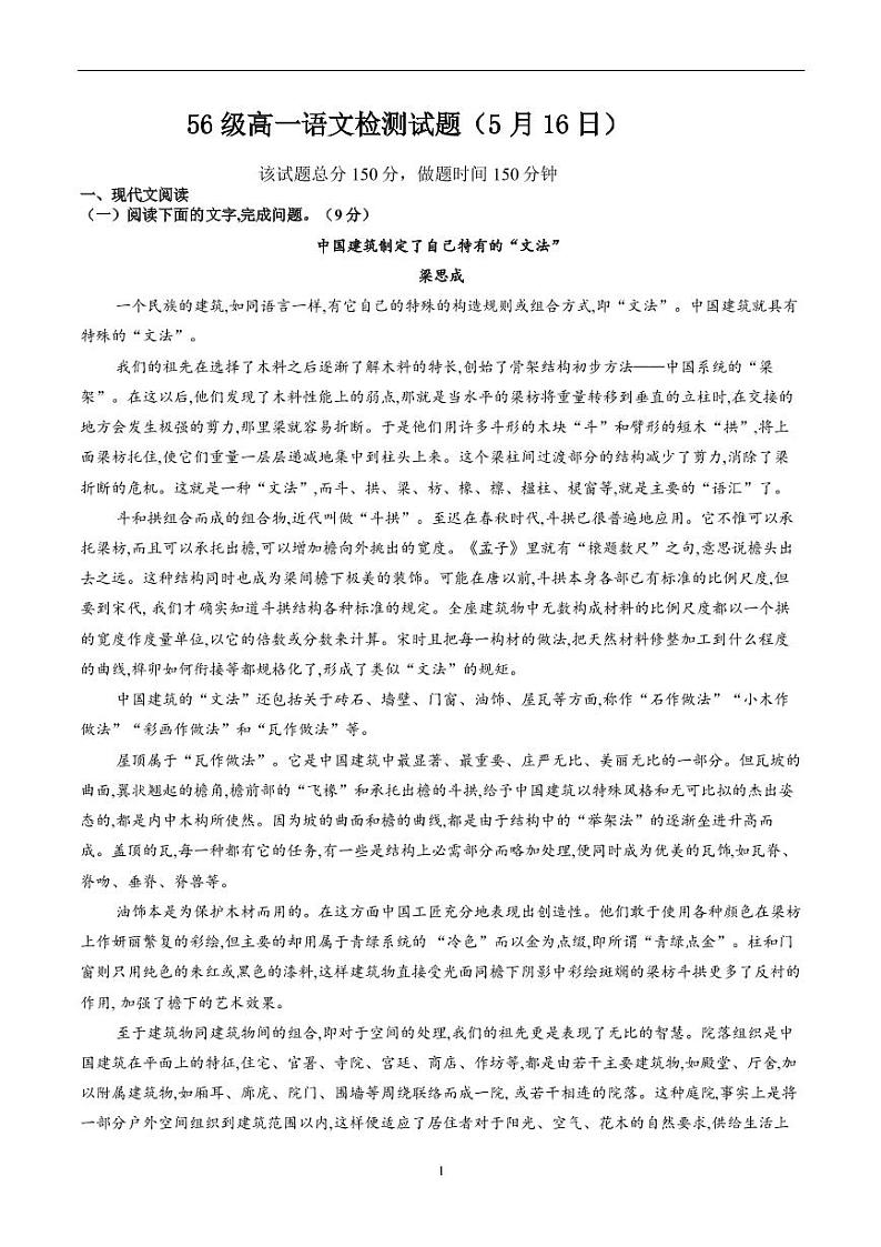 语文试题第1页