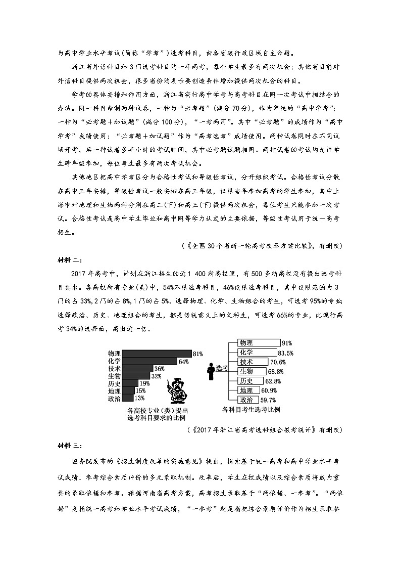 2020天水甘谷一中高一下学期开学考试语文试题含答案03