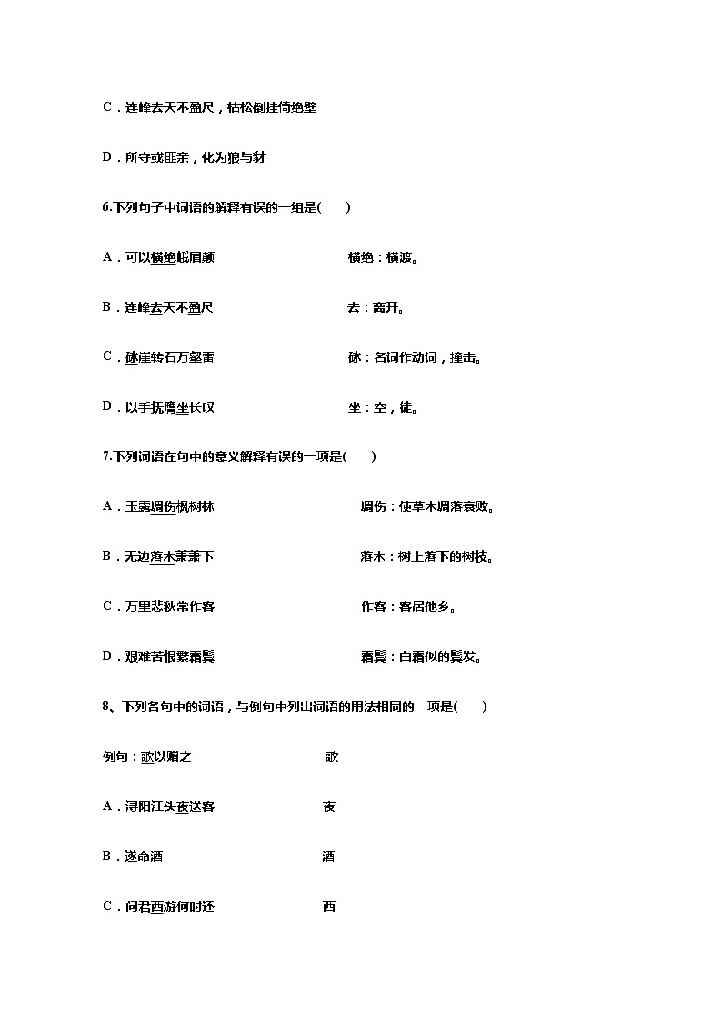 2020省哈尔滨宾县二中高一下学期期中考试语文试题缺答案03