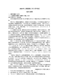 2020茶陵县三中高一下学期入学考试语文试题含答案