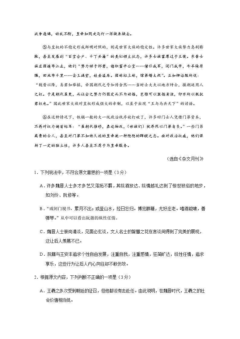 2020四川省邻水实验学校高一下学期入学考试语文试题含答案02