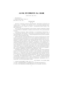 2020黑龙江省哈师大附中高一下学期四月月考语文试题扫描版含答案