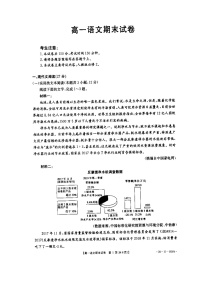 2020西安第25中学高一上学期期末考试语文试题扫描版缺答案