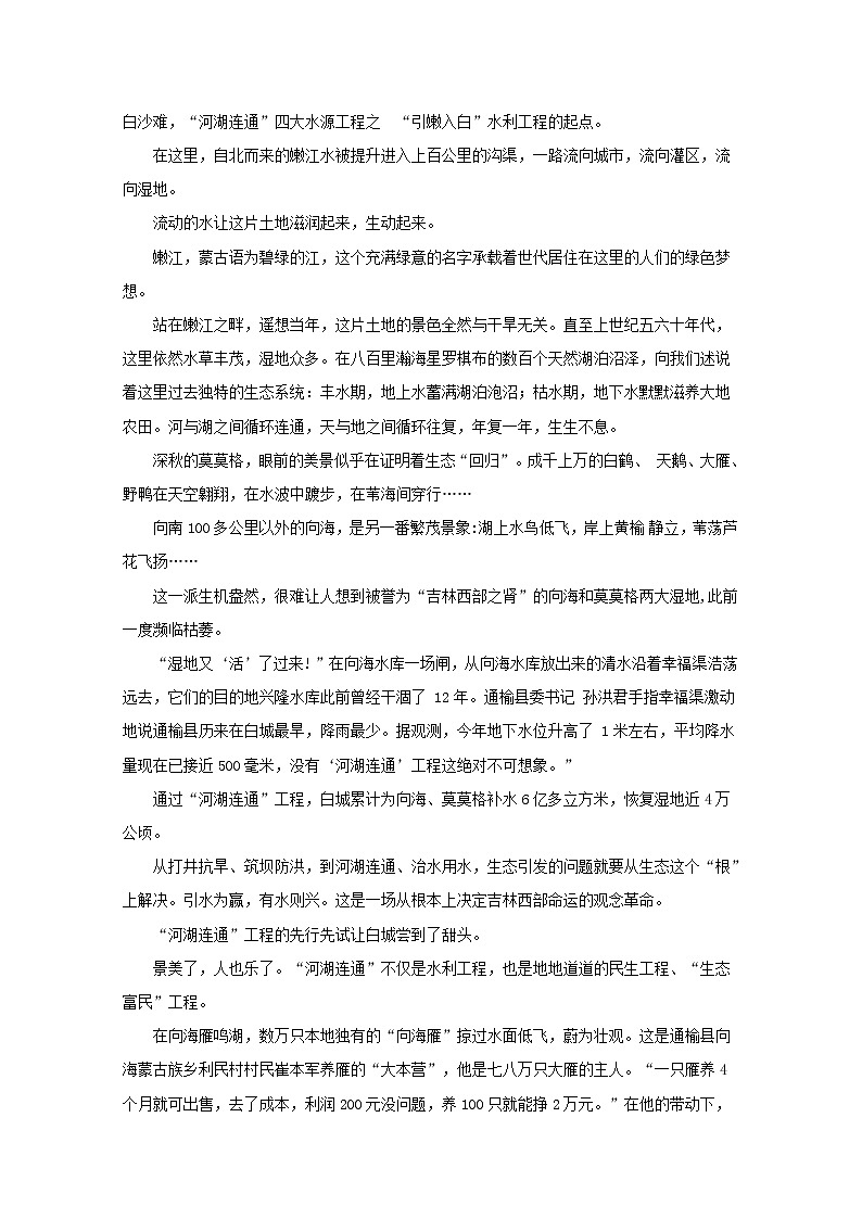 2020定州高一上学期期中考试语文含答案byfeng03