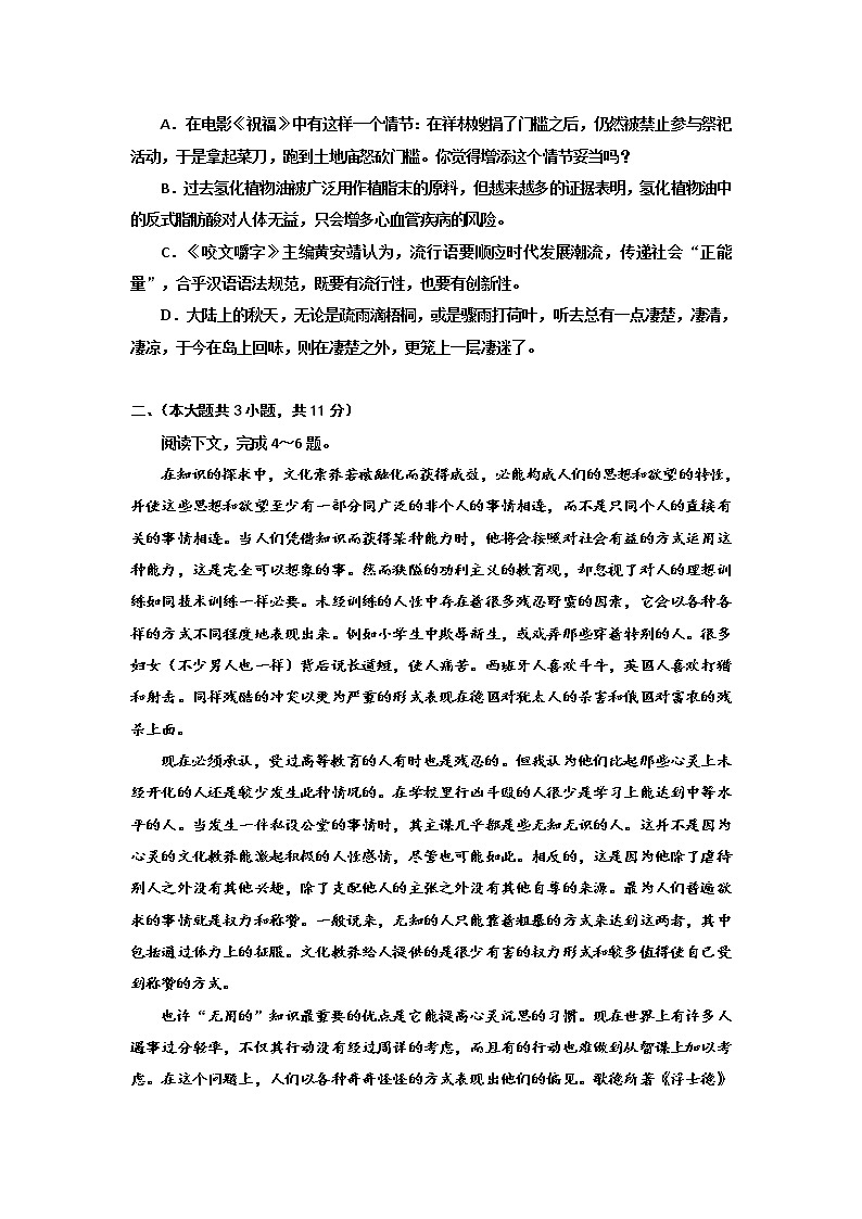 2019重庆大足区高一下学期期末考试语文试题含答案第2页