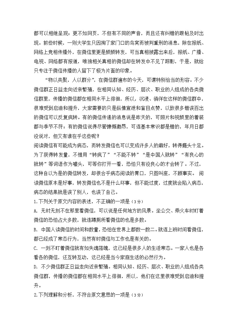 2020滁州定远县民族中学高一上学期期中考试语文试卷含答案02