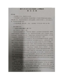 2020南宁二中高一上学期期中考试语文试题扫描版含答案