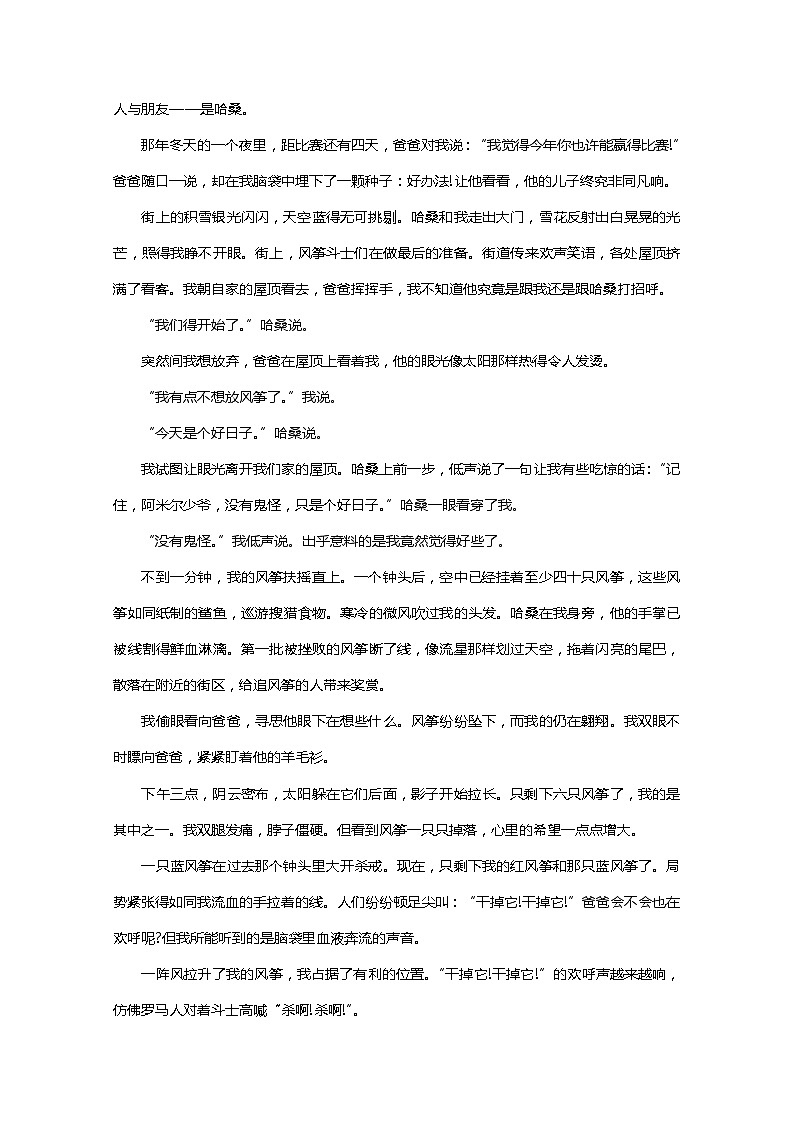 2020青阳县一中高一上学期期中考试语文试题含答案03
