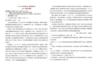 2020佳木斯建三江管理局一中―高一上学期期末考试语文含答案