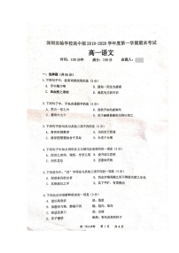 2020深圳实验学校高中部高一上学期期末考试语文试题扫描版缺答案