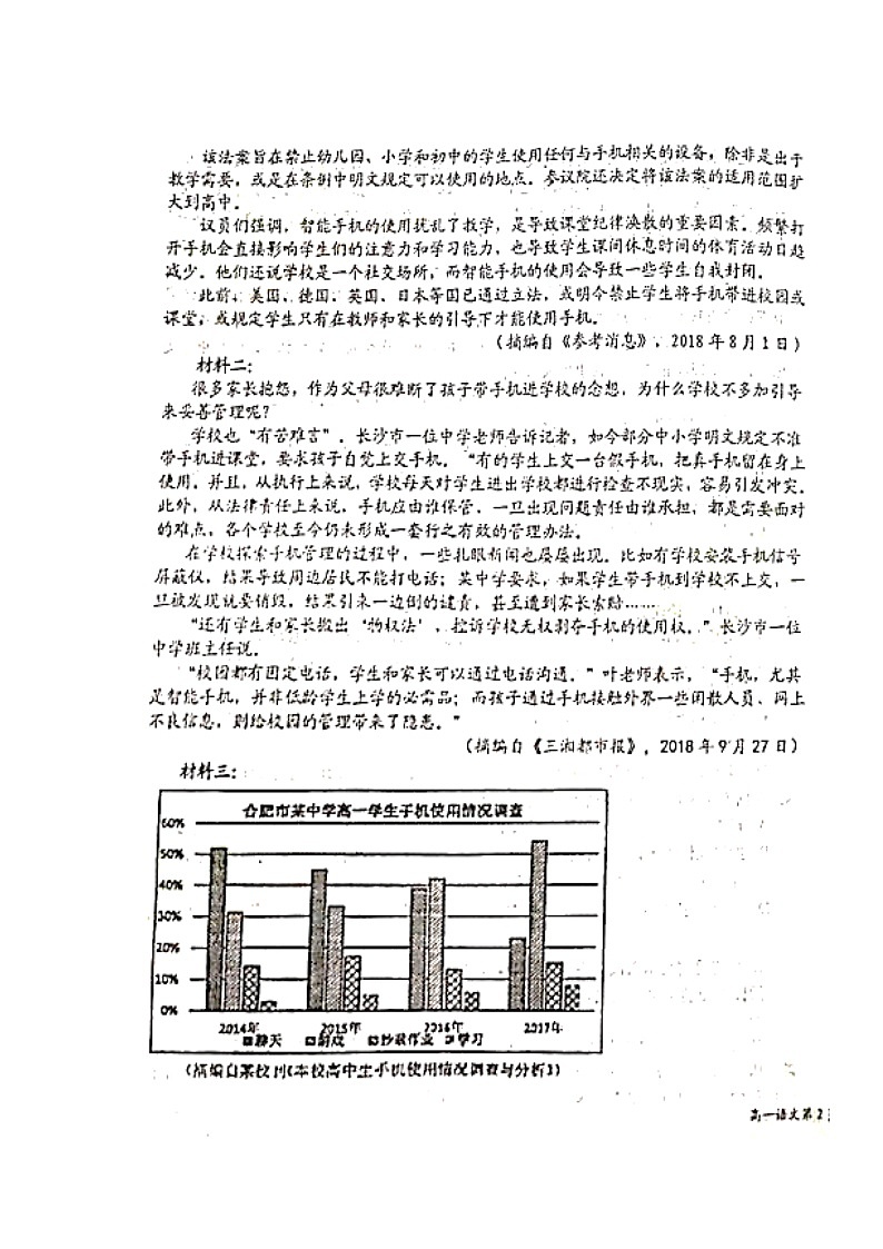 2020青岛二中高一上学期期末考试语文试题扫描版缺答案03