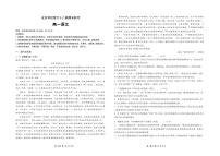 2020辽源田家炳高级中学友好学校第六十八届高一上学期期末联考语文试题PDF版含答案