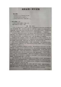 2020湖南省宁乡一中等部分中学高一上学期期末考试语文试题扫描版含答案