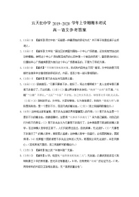 2020云南省云天化中学高一上学期期末考试语文试题PDF版含答案