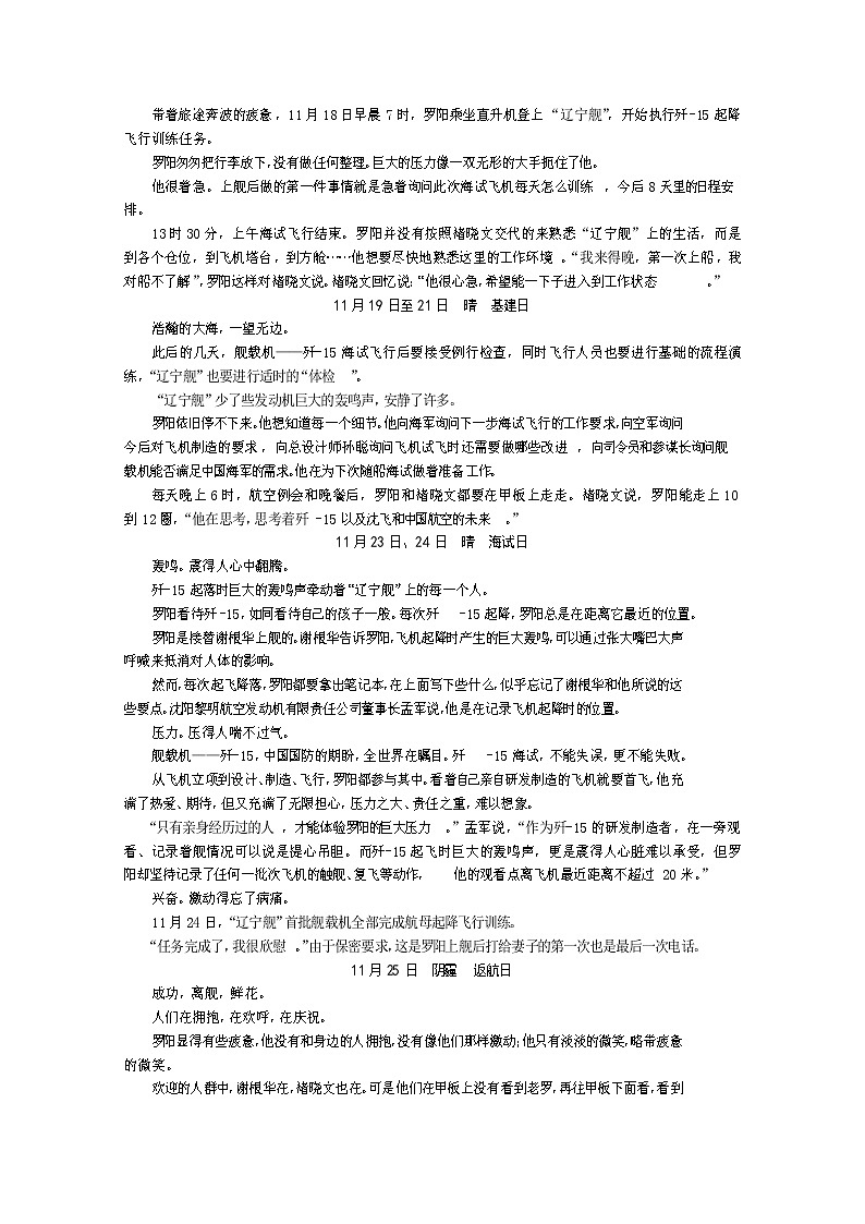 2020遂宁高一上期期末考试语文含答案03