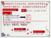 2021-2022学年统编版高中语文必修下册16.2《六国论》课件