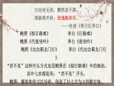 2021-2022学年统编版高中语文选择性必修下册《拟行路难》课件