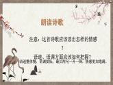 2021-2022学年统编版高中语文选择性必修下册《拟行路难》课件